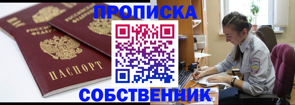 регистрация в Одинцово